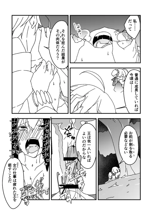 夏祭り金剣漫画 10ページ