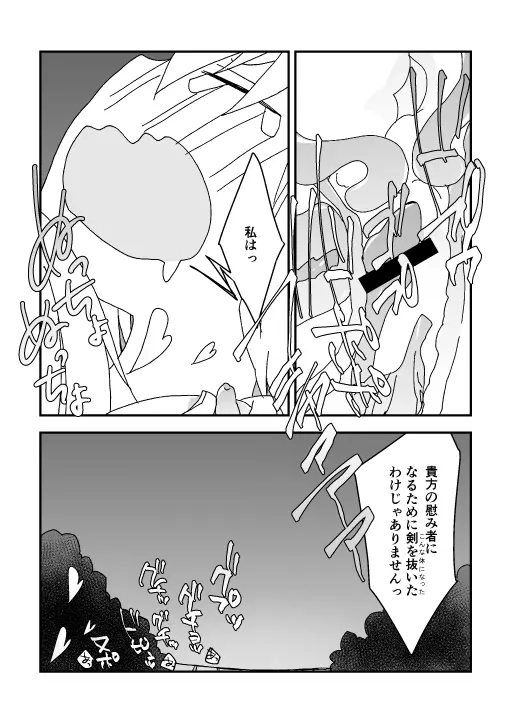 夏祭り金剣漫画 11ページ