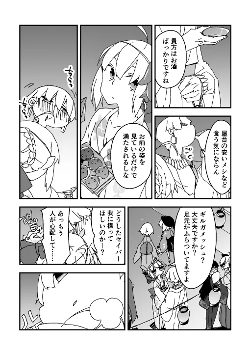 夏祭り金剣漫画 3ページ