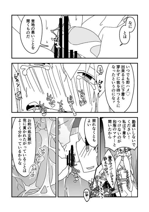 夏祭り金剣漫画 6ページ