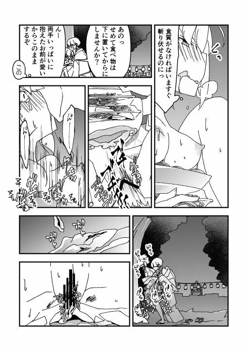 夏祭り金剣漫画 7ページ