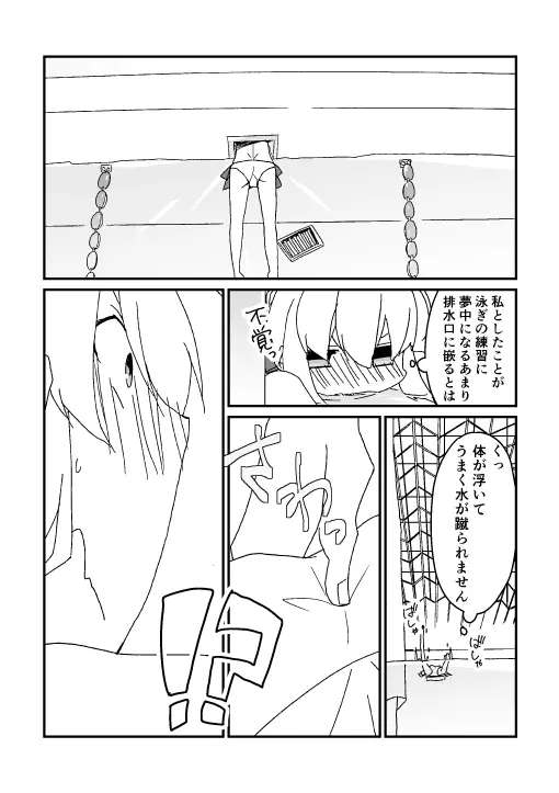 わくざぶ金剣漫画 2ページ