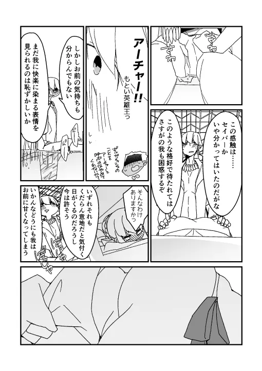 わくざぶ金剣漫画 3ページ