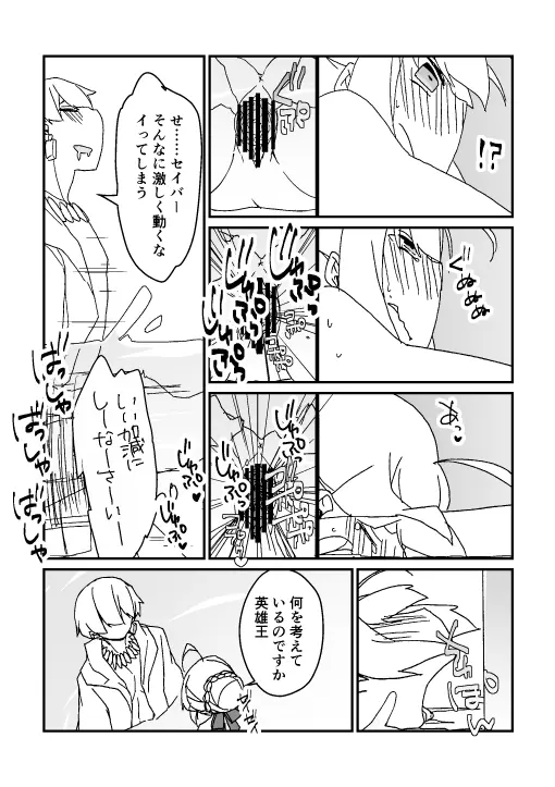 わくざぶ金剣漫画 4ページ