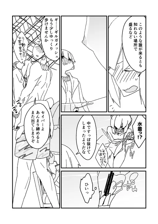 わくざぶ金剣漫画 5ページ