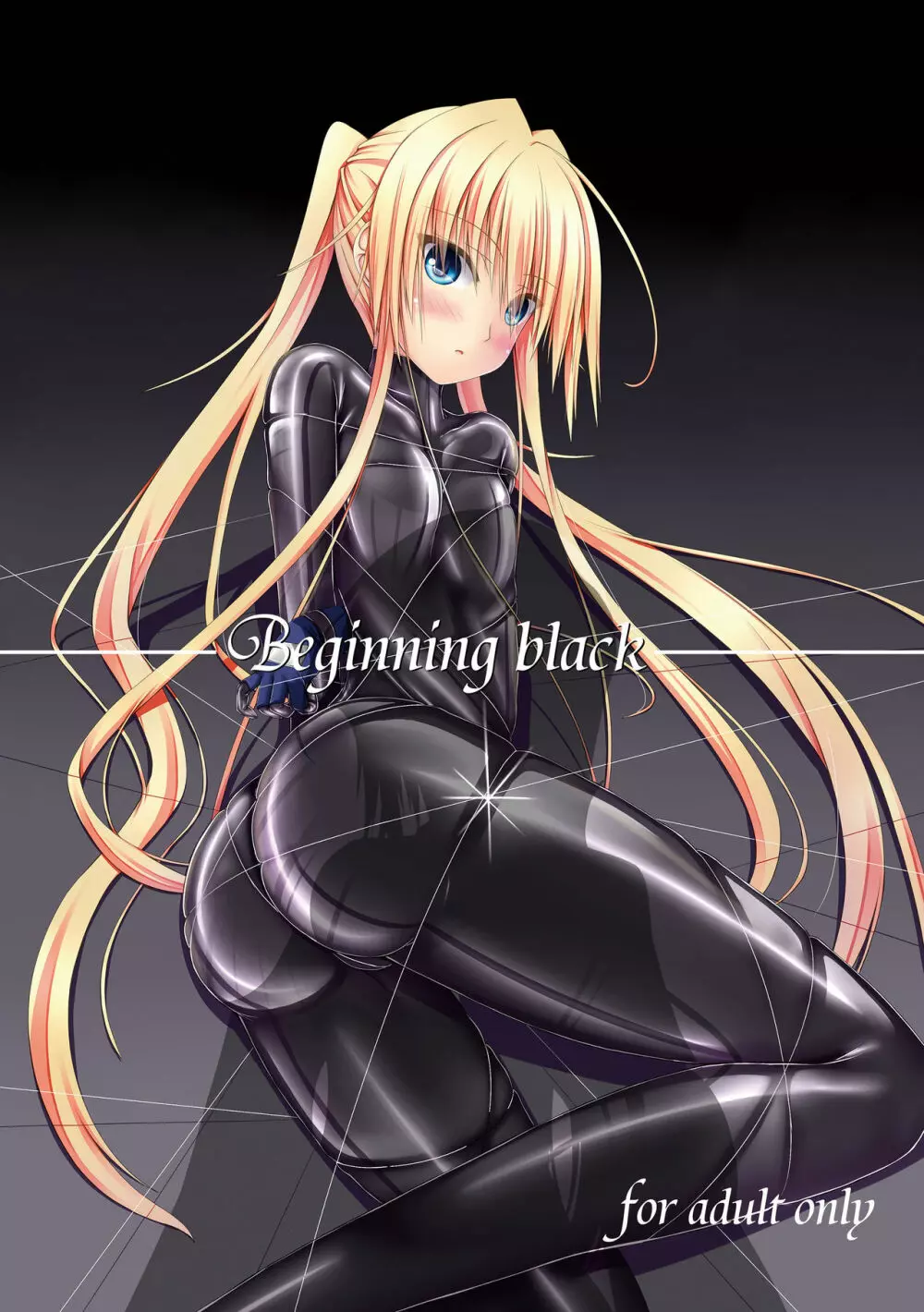 Beginning black 1ページ