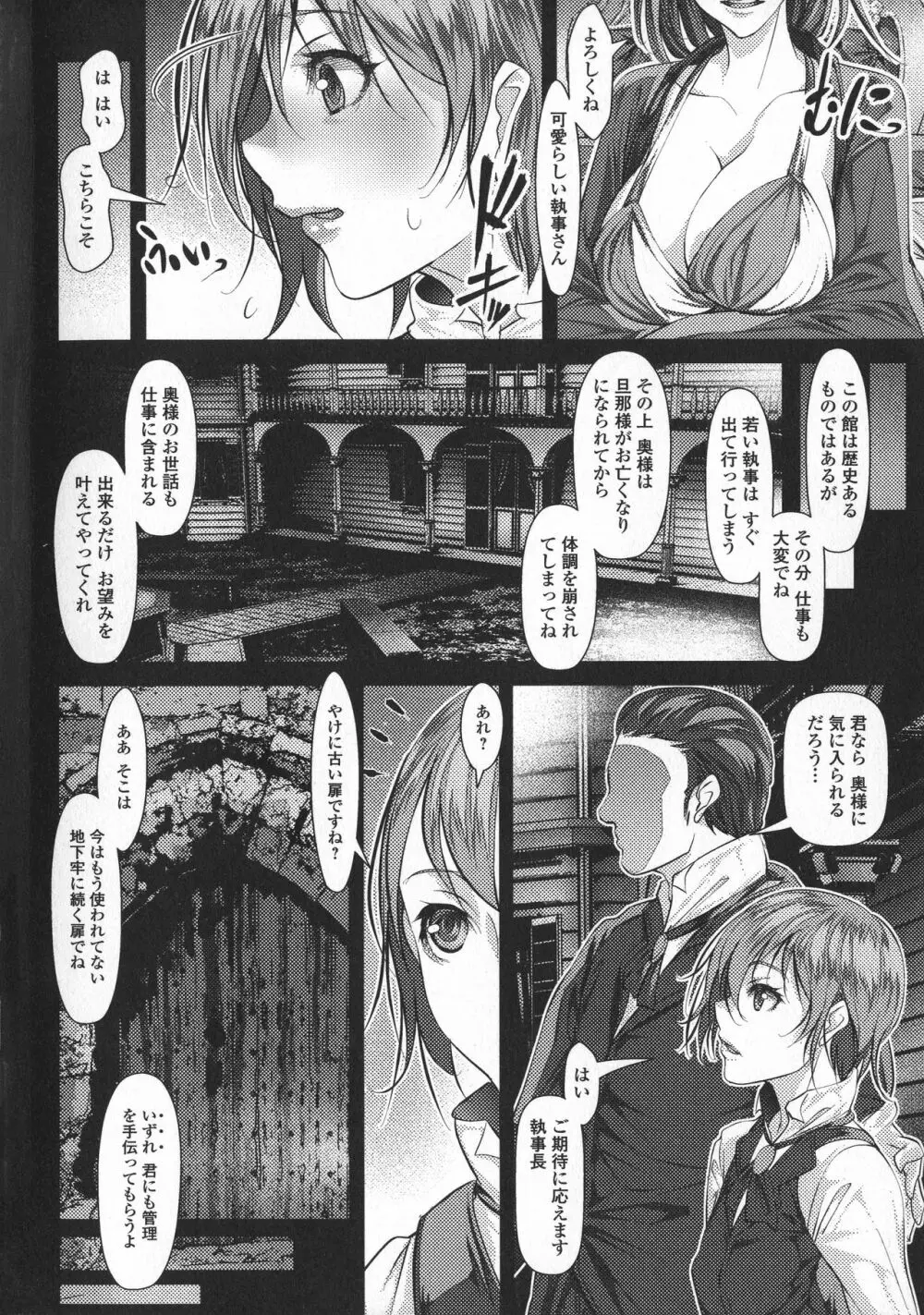 ふたなり・セクロス！！3 8ページ