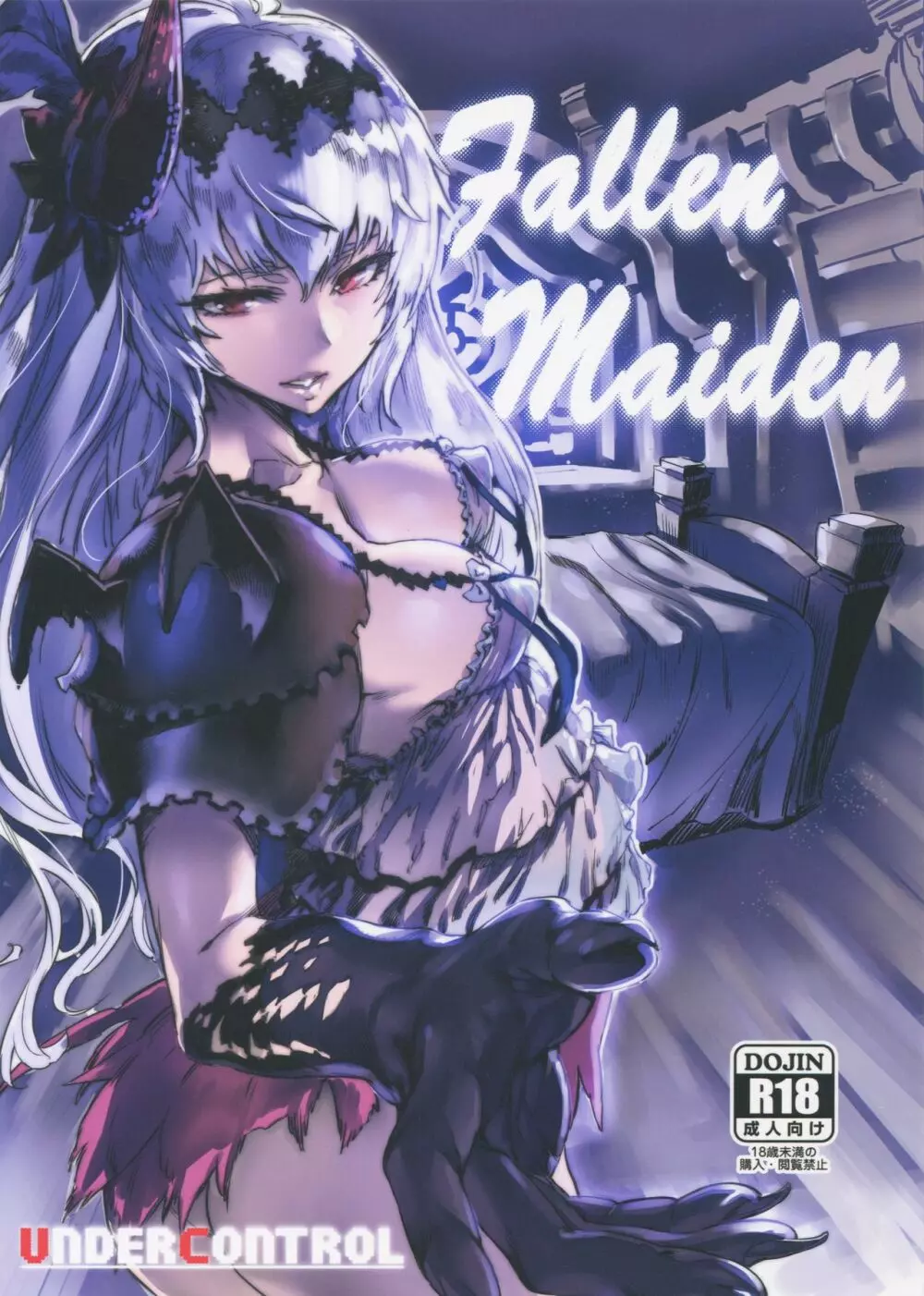 Fallen Maiden 1ページ