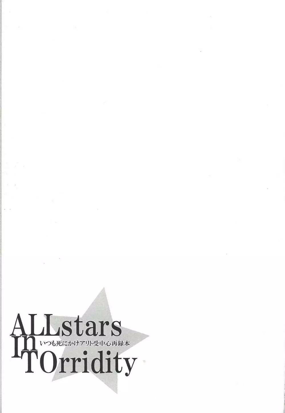 ALL stars In TOrridity 153ページ