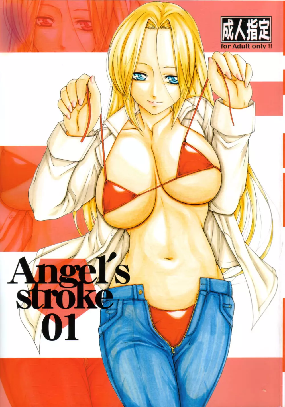 Angel's stroke 01
