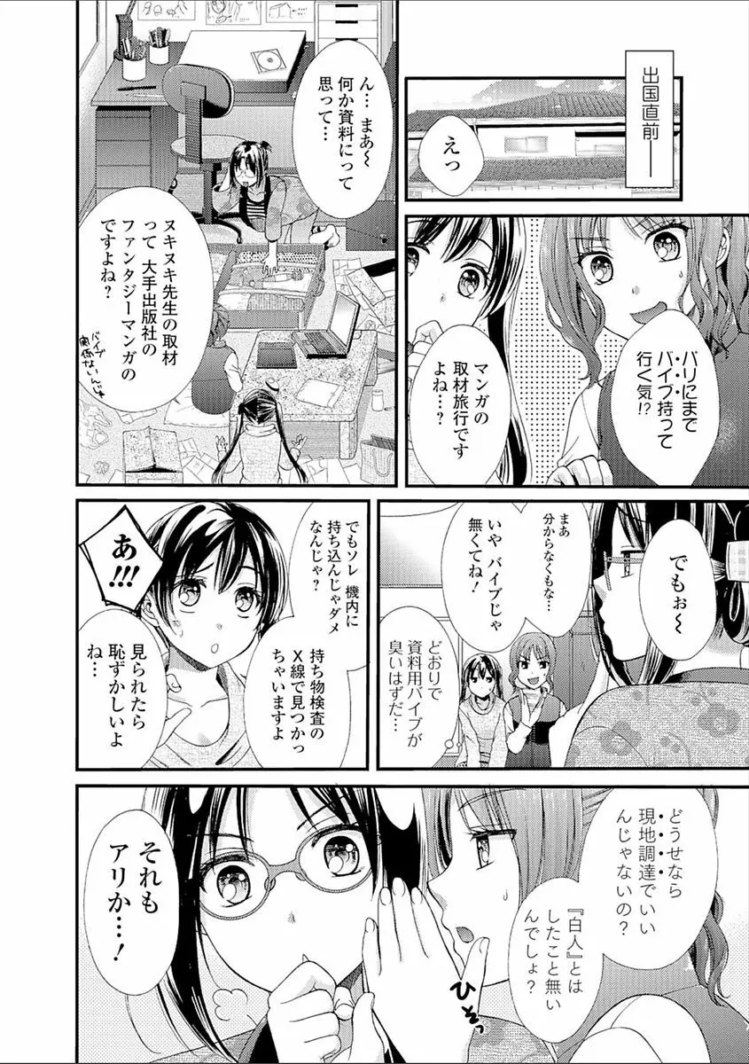 豊乳エロ漫画家のお仕事 ～もじょまん、孕む～ 178ページ