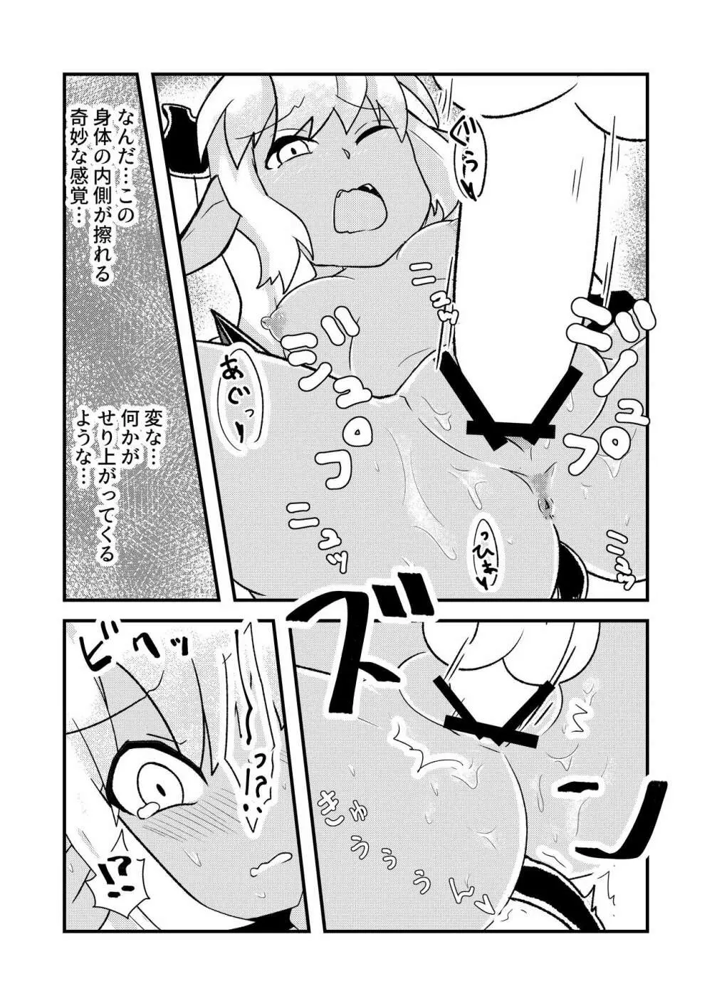 「お風呂」 青肌の魔族がTSして弱体化する漫画② 23ページ