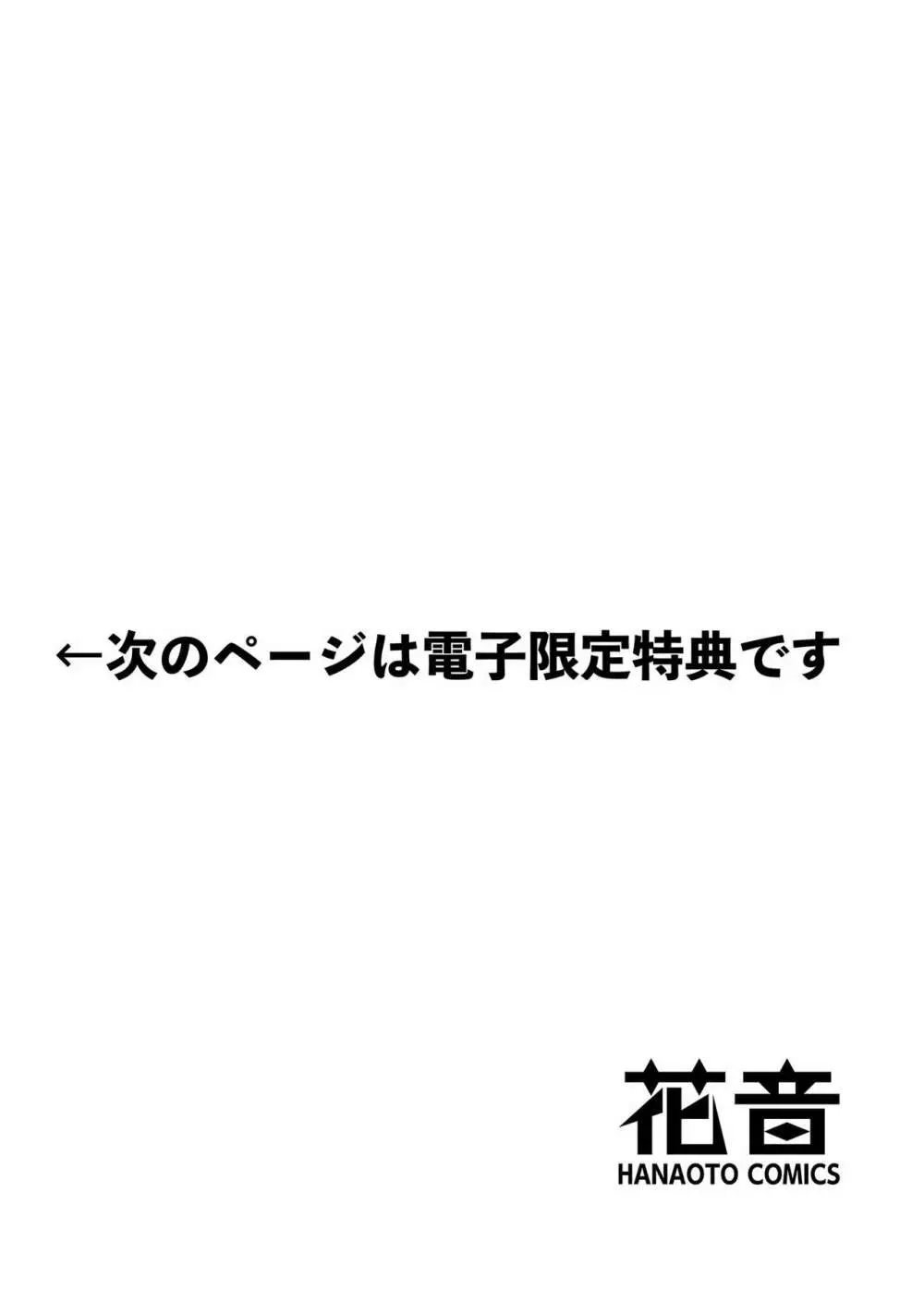 苦いのテーマ【電子限定かきおろし付】 196ページ