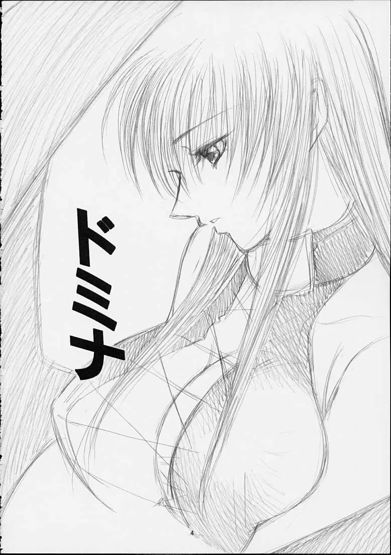 Kawakami 6.5Spec ~Kuroe~ 3ページ