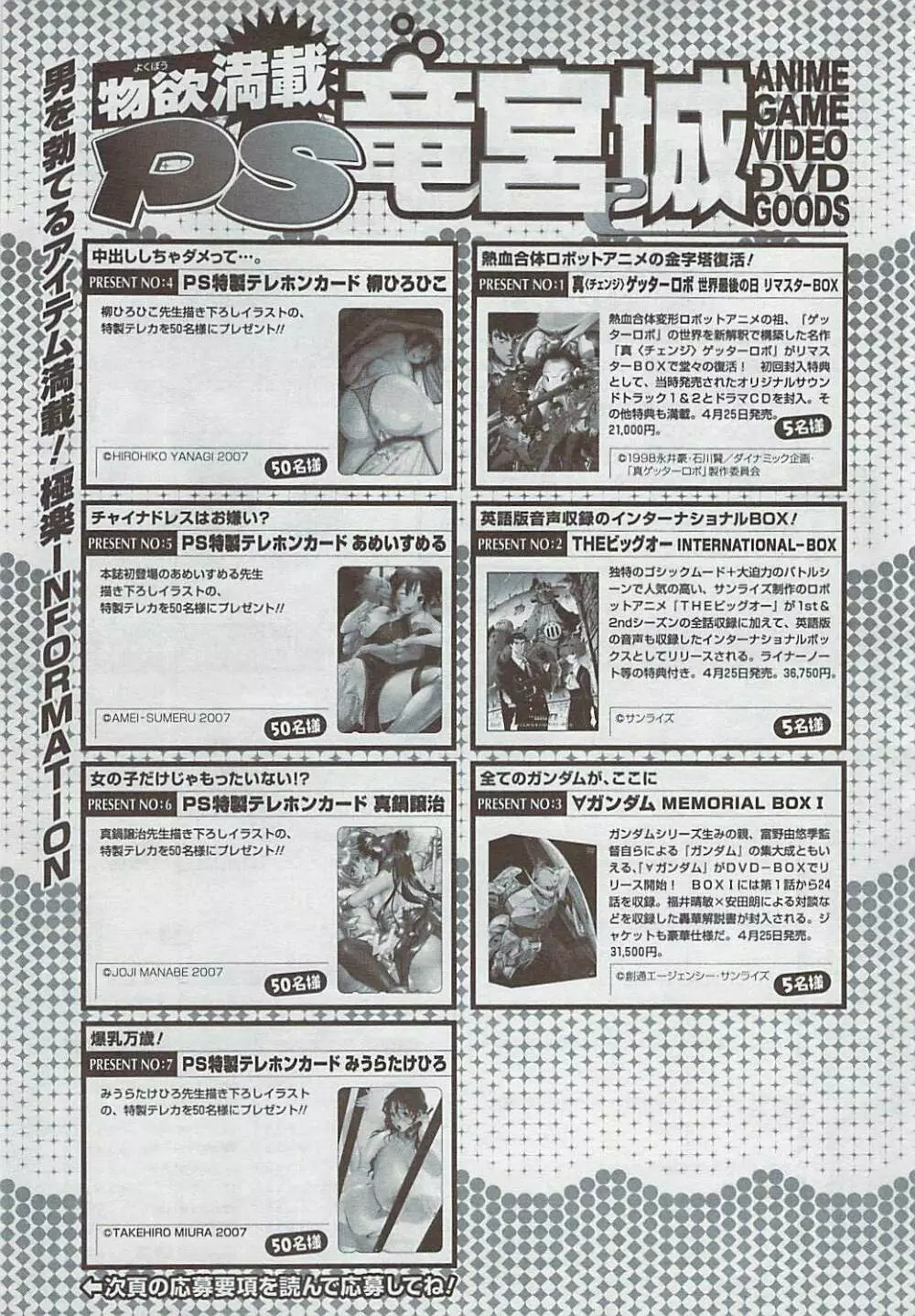 COMICペンギンクラブ山賊版 2007年5月号 247ページ