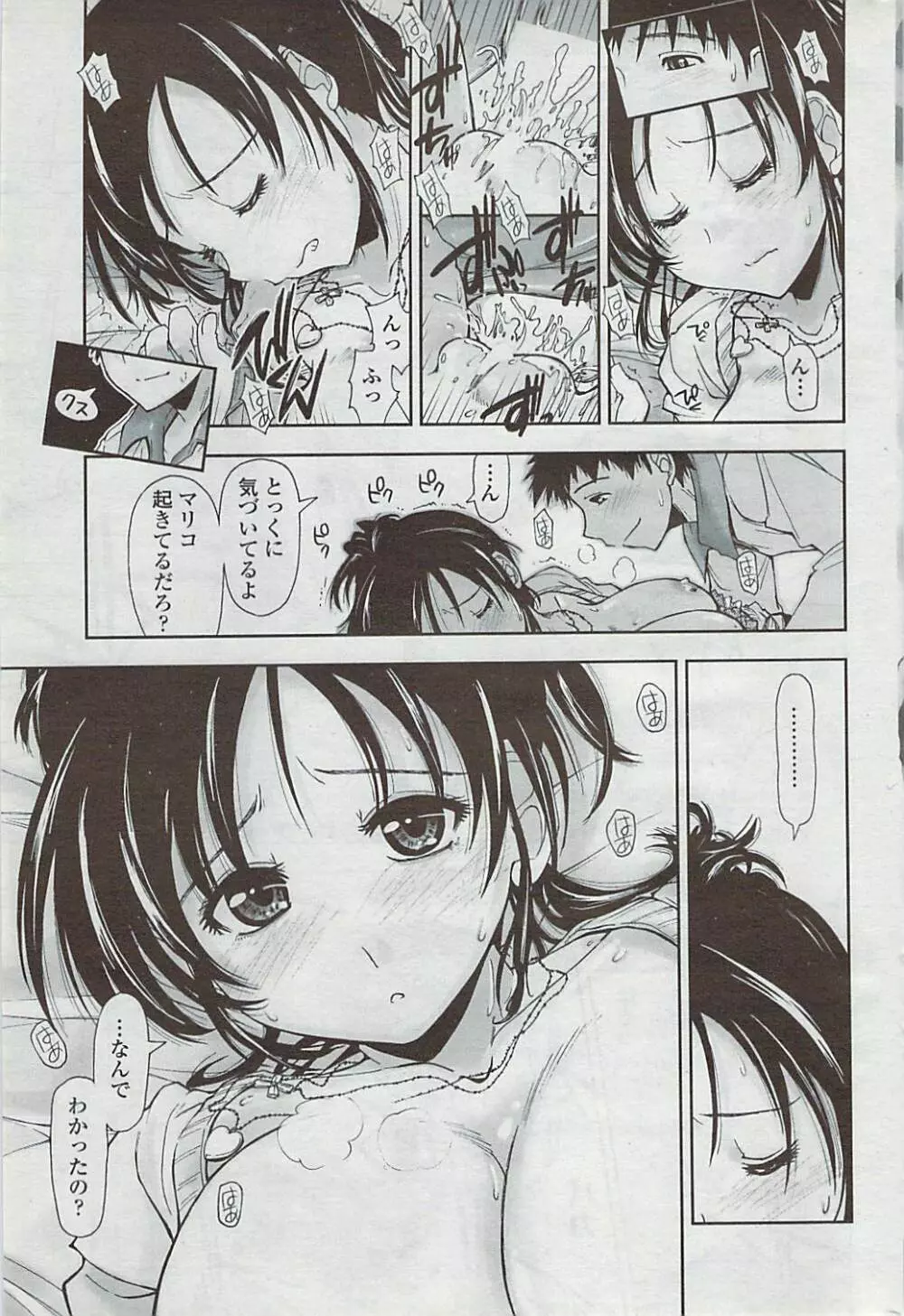 COMICペンギンクラブ山賊版 2007年5月号 57ページ