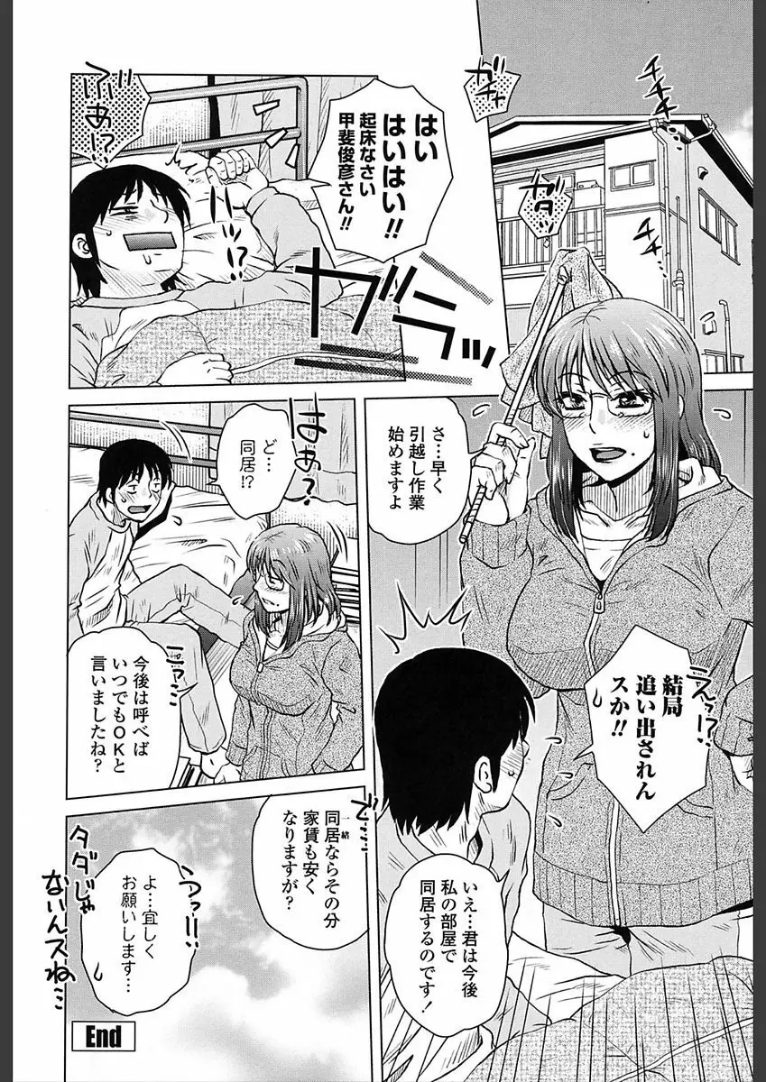 極淫 美魔女専科 40ページ
