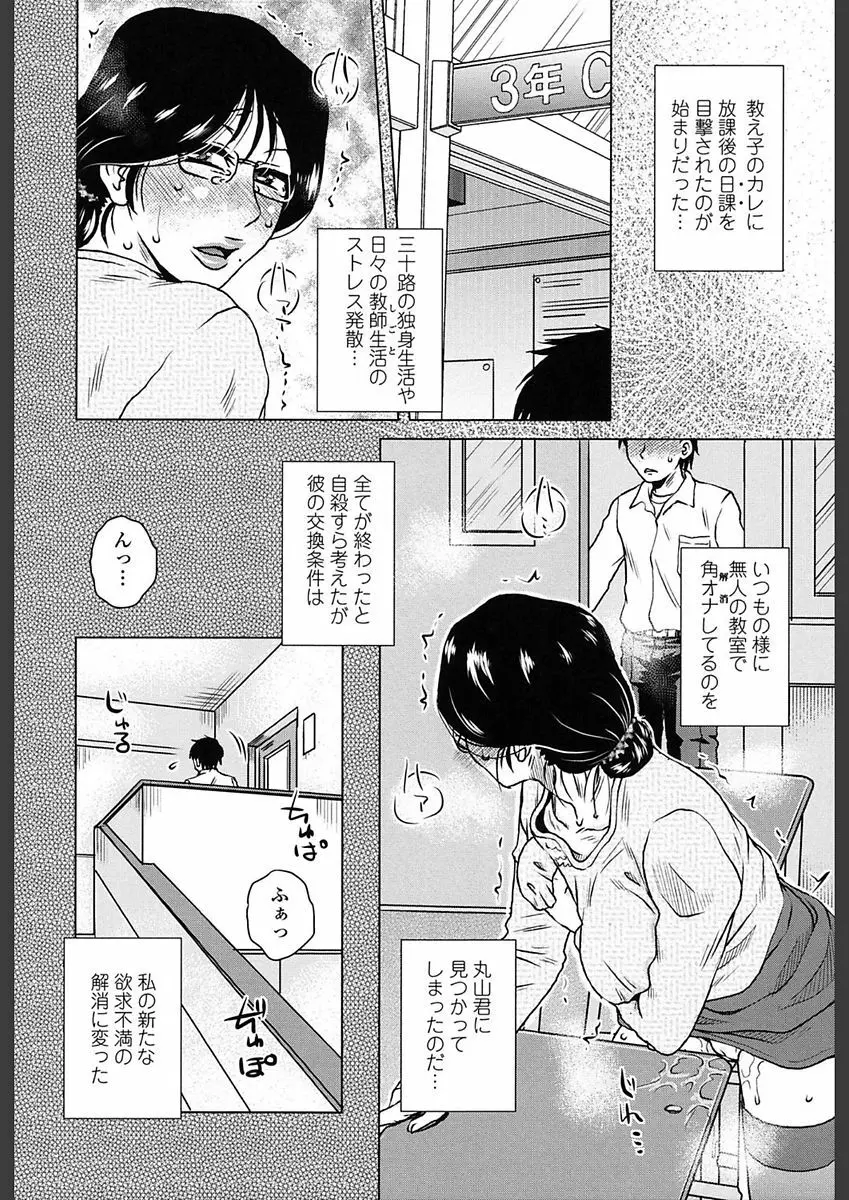 極淫 美魔女専科 62ページ