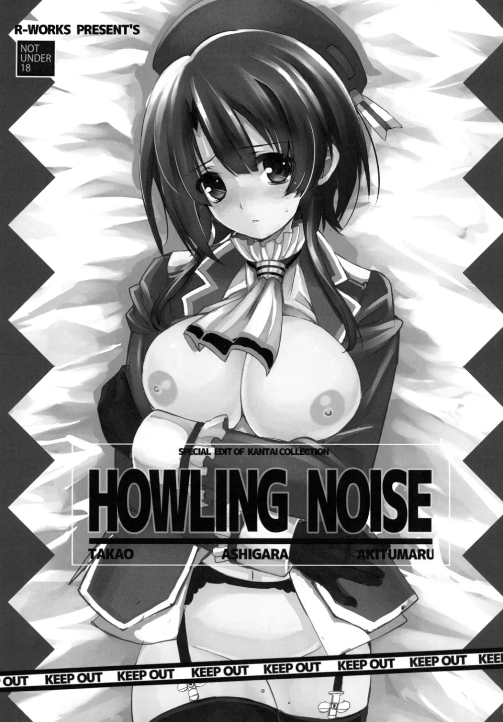HOWLING NOISE 3ページ