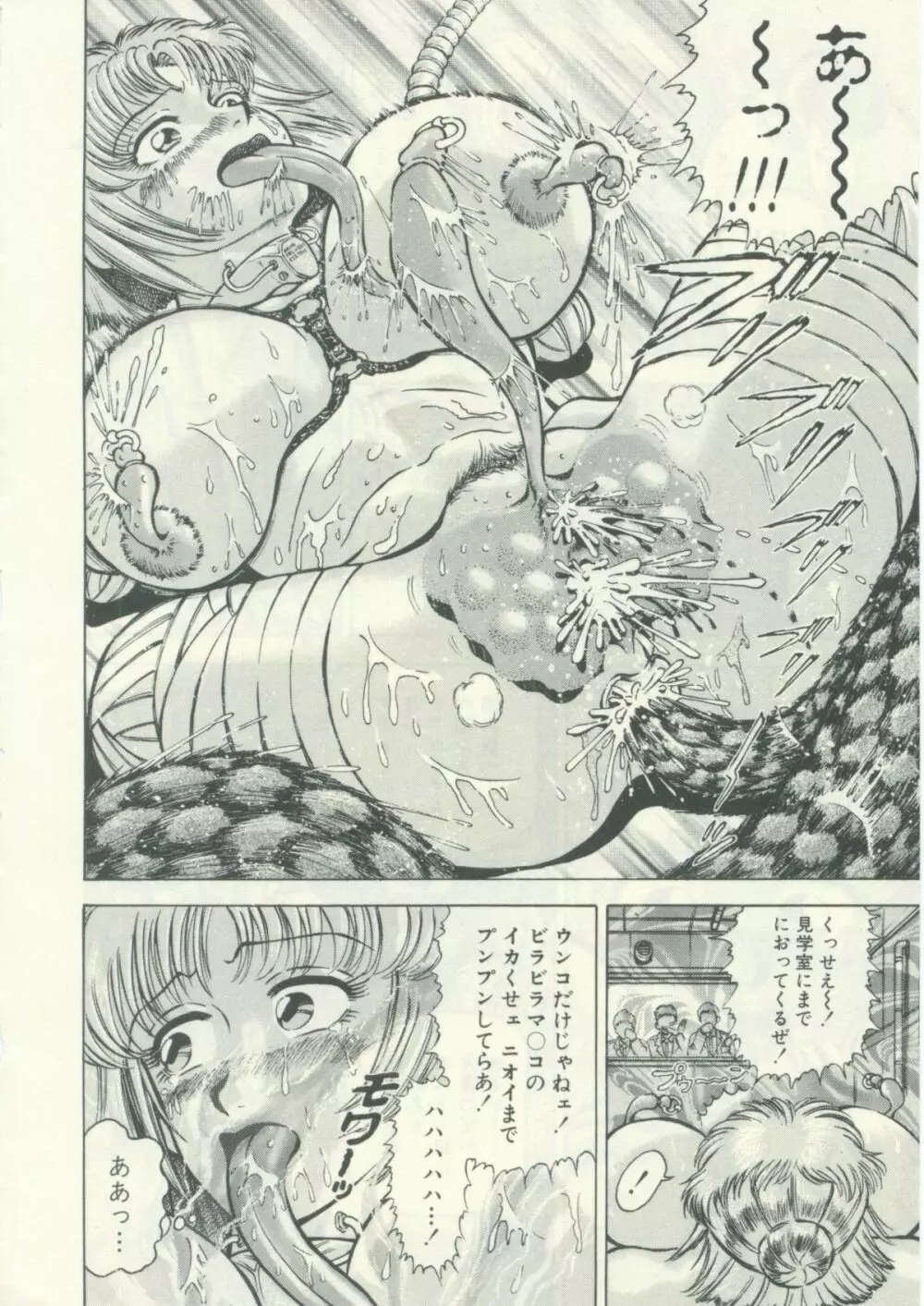Usagi no Tsuki – Bi.t.ch 14ページ