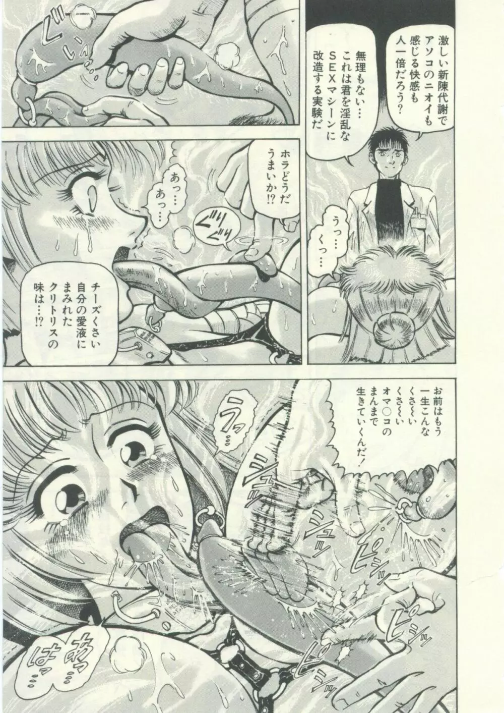 Usagi no Tsuki – Bi.t.ch 15ページ