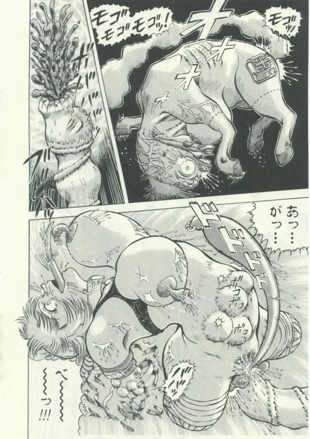 Usagi no Tsuki – Bi.t.ch 18ページ
