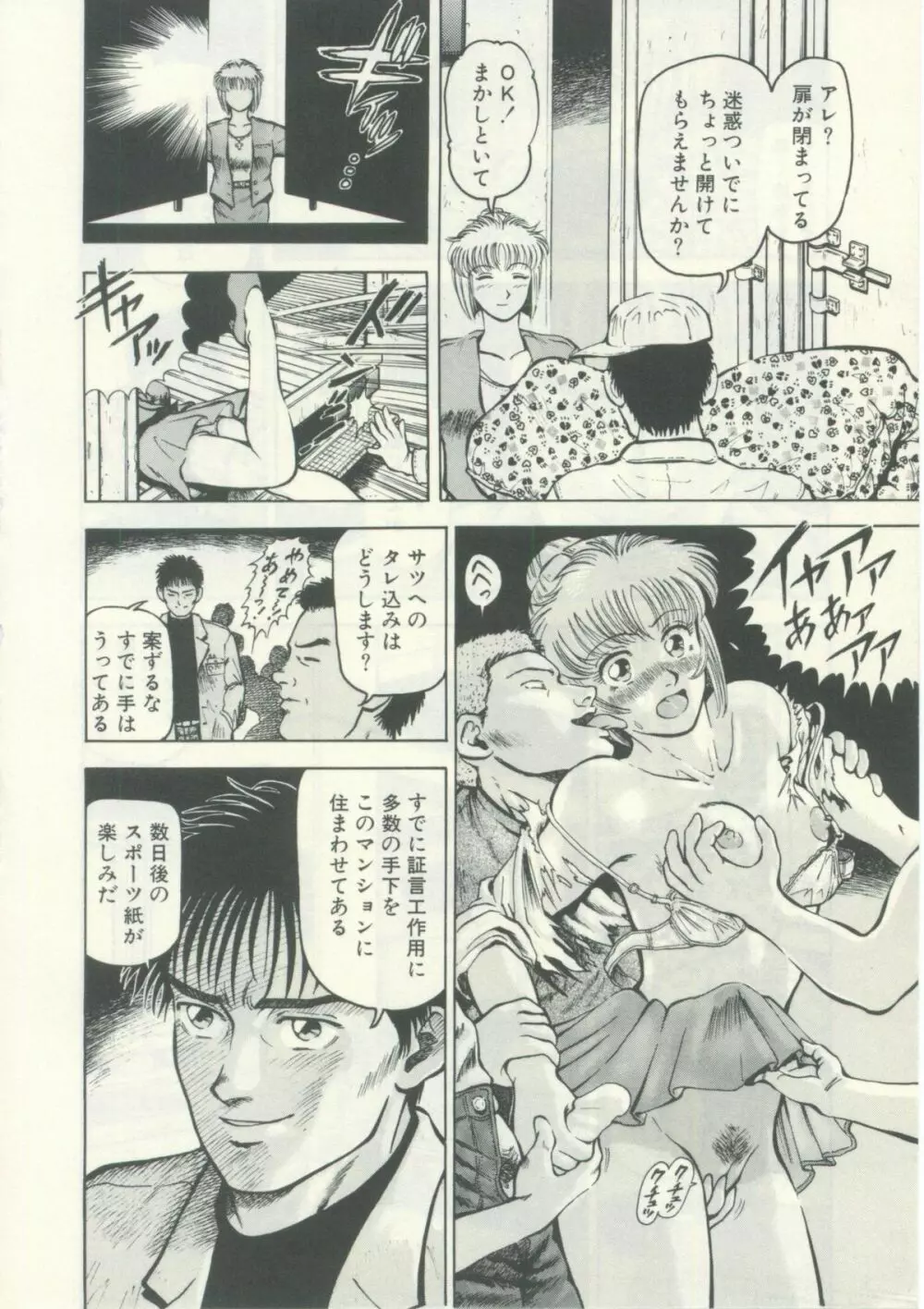 Usagi no Tsuki – Bi.t.ch 6ページ