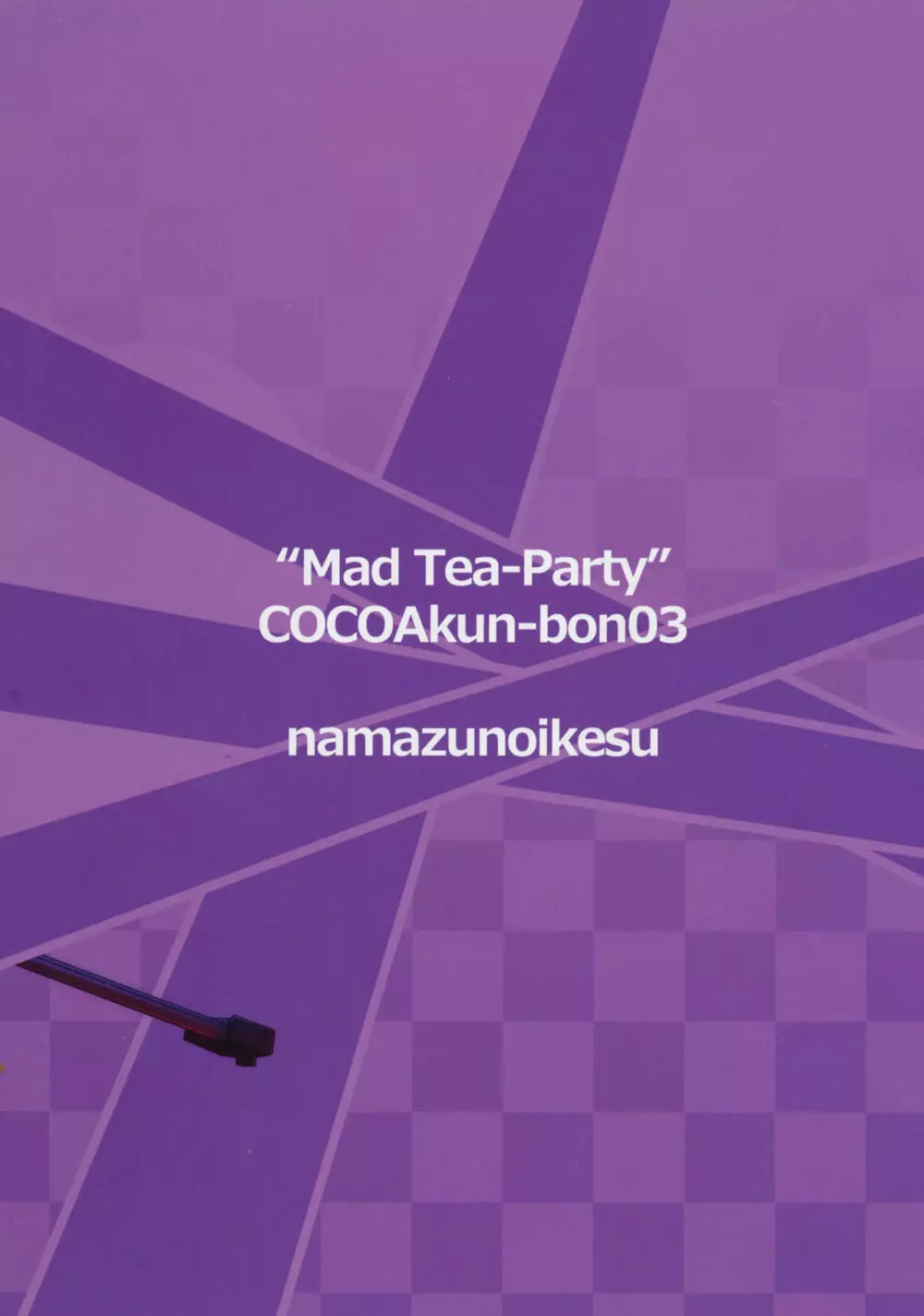 Mad Tea-Party 24ページ