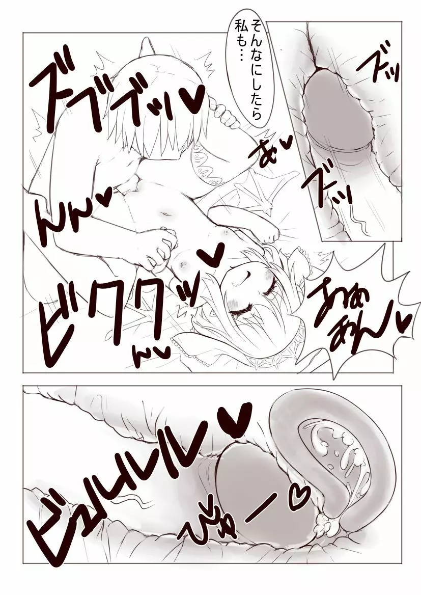 レミィとウエディングHする漫画 19ページ