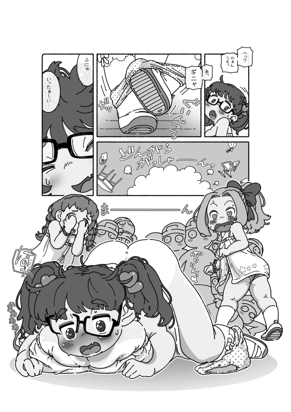 [Choro Suke] 御乳(おち)さんと〇〇 5ページ