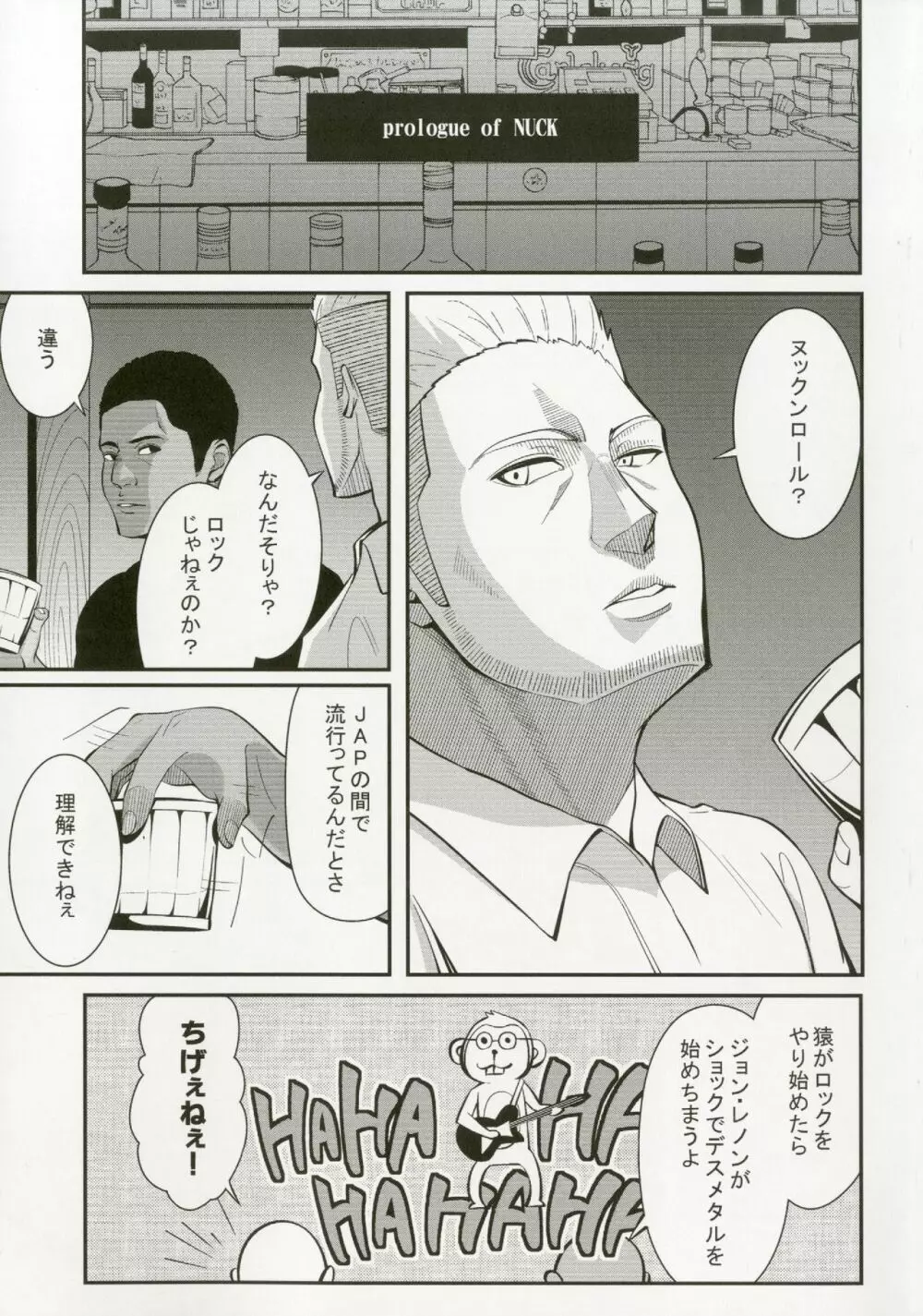多田李衣菜のヌックンロール 5ページ