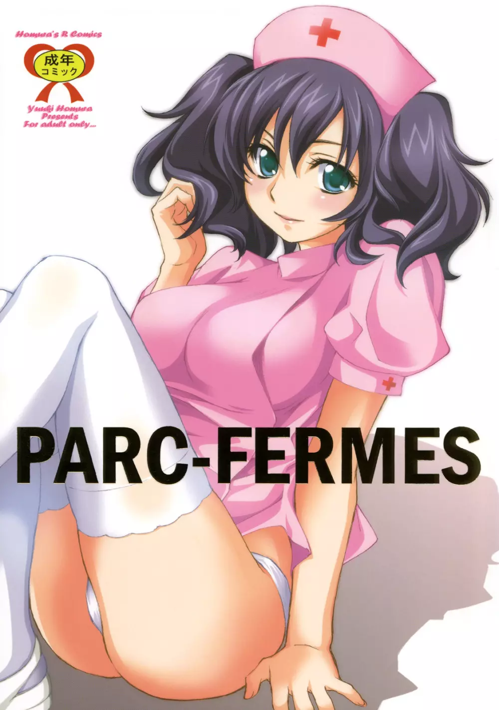 PARC-FERMES 1ページ