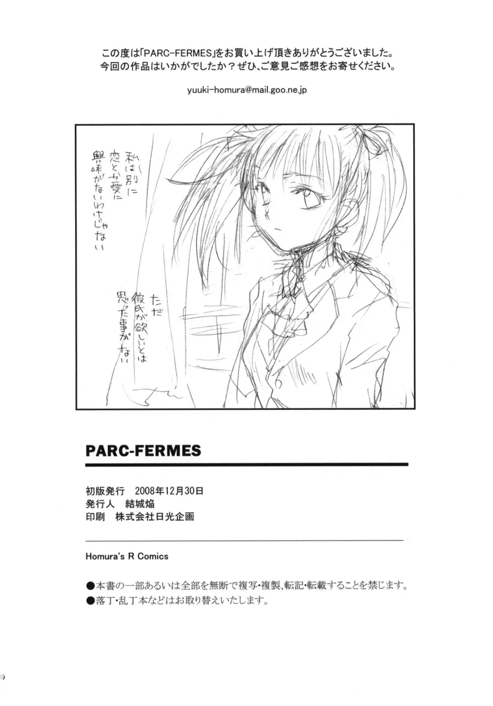 PARC-FERMES 81ページ