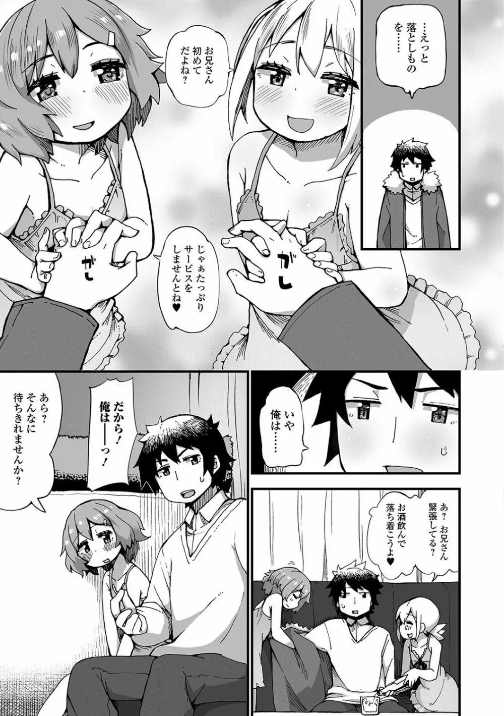 月刊Web男の娘・れくしょんッ！S Vol.22 60ページ