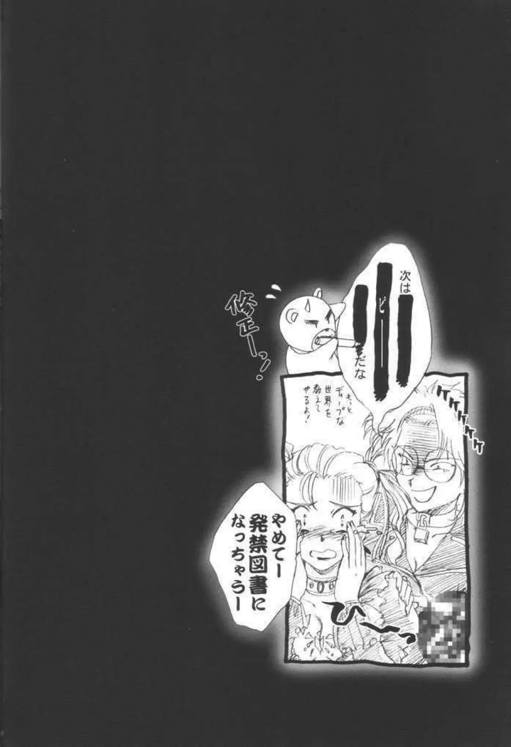 まいひめ～華恋～3.5 23ページ