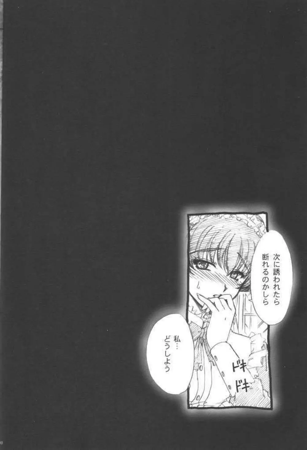 まいひめ～華恋～3.5 9ページ