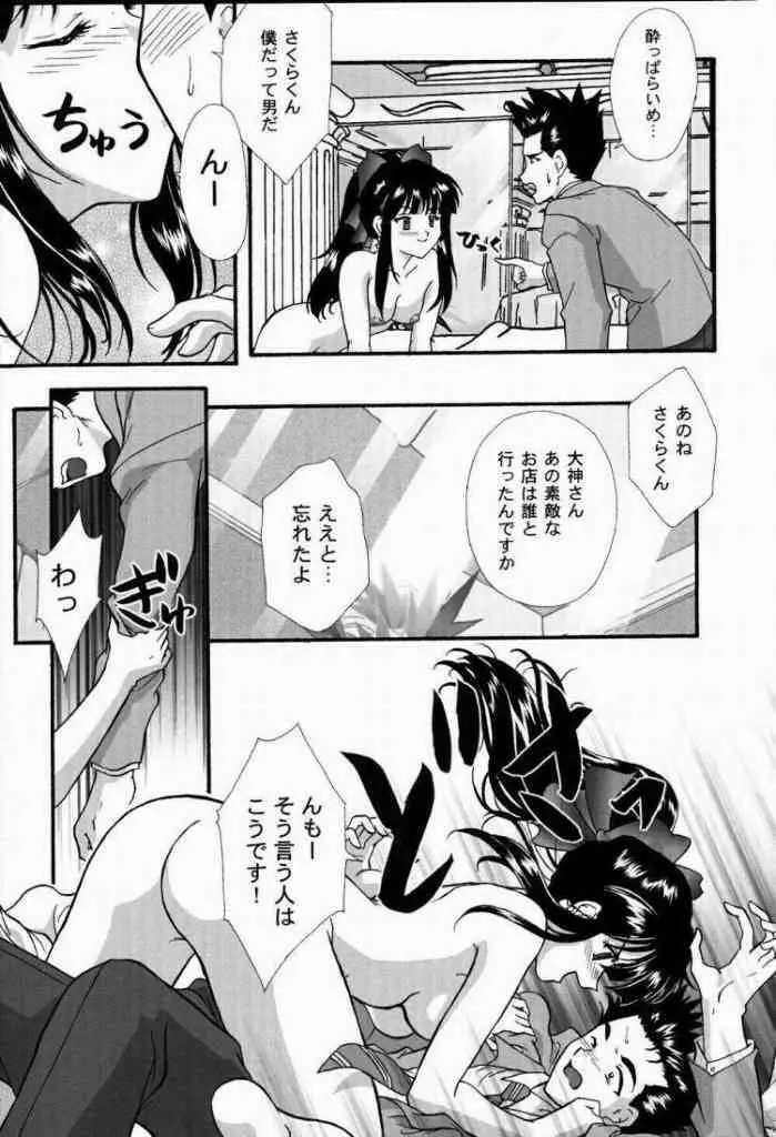まいひめ～華恋～弐 ALCOHOL NIGHTS 12ページ