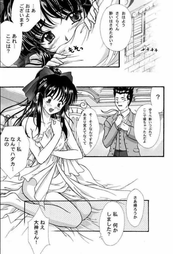 まいひめ～華恋～弐 ALCOHOL NIGHTS 22ページ