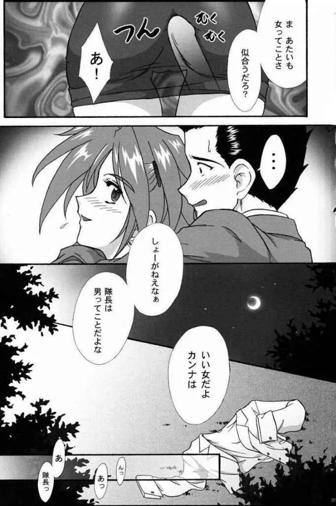 まいひめ～華恋～弐 ALCOHOL NIGHTS 26ページ