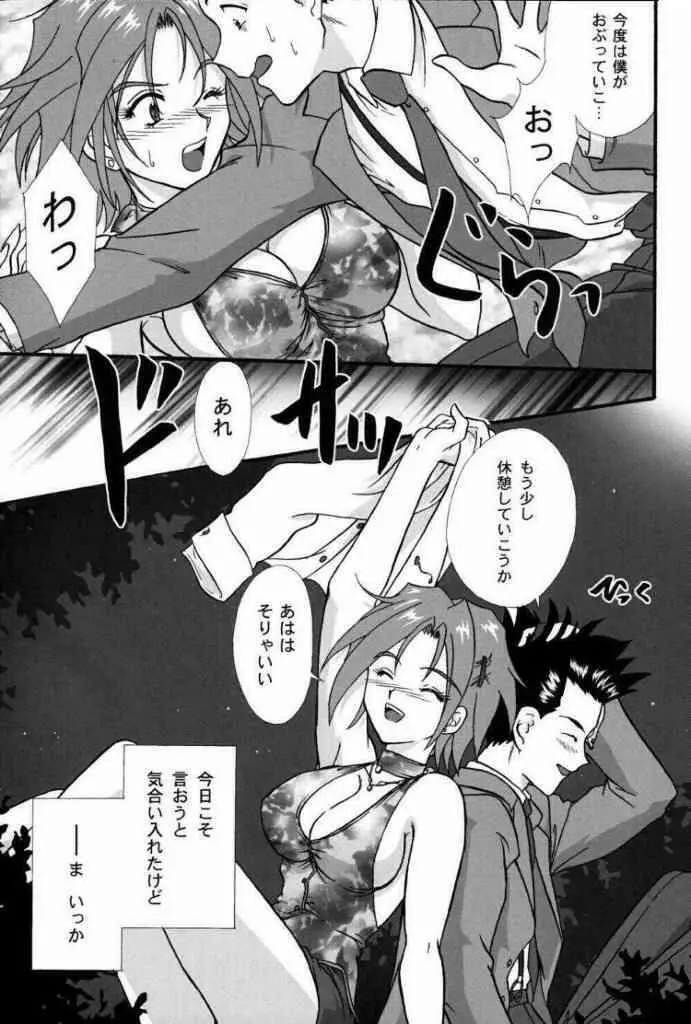 まいひめ～華恋～弐 ALCOHOL NIGHTS 40ページ