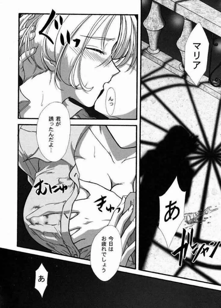 まいひめ～華恋～弐 ALCOHOL NIGHTS 45ページ