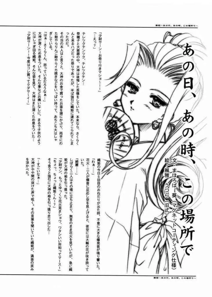 まいひめ～華恋～弐 ALCOHOL NIGHTS 61ページ