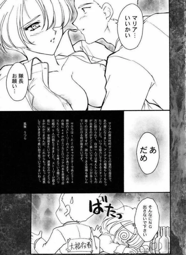 まいひめ～華恋～弐 ALCOHOL NIGHTS 78ページ