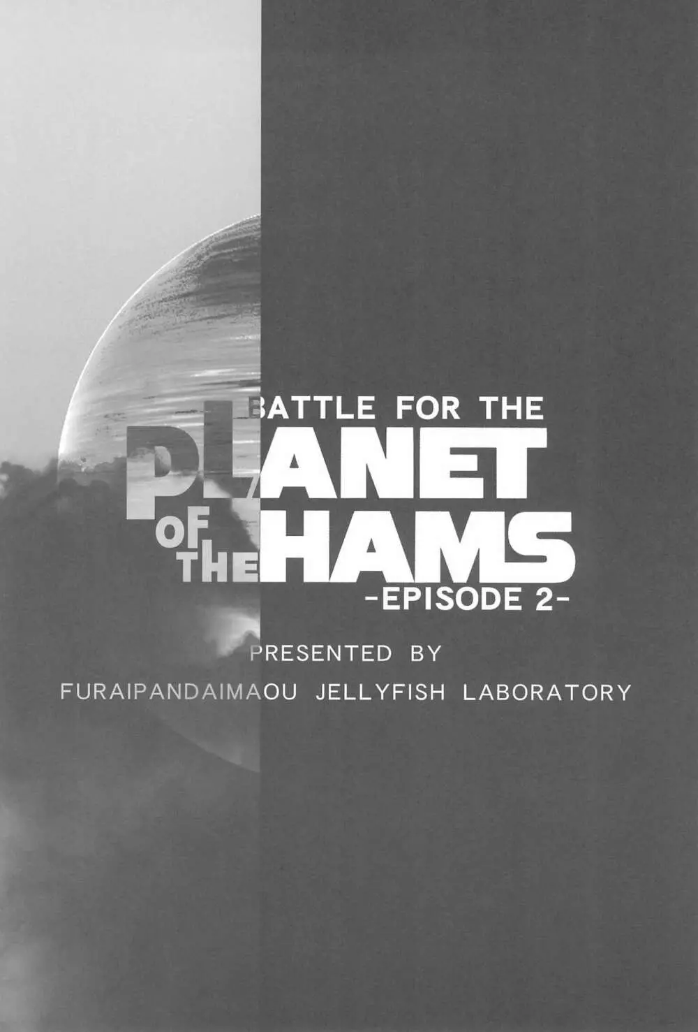 Battle for the Planet of the Hams -Episode 2- 28ページ