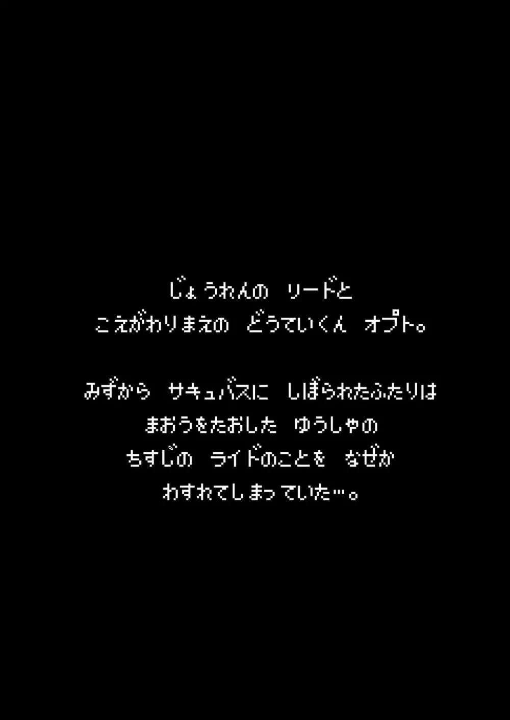 まことに ざんねんですが ぼうけんのしょ2は消えてしまいました。 3ページ