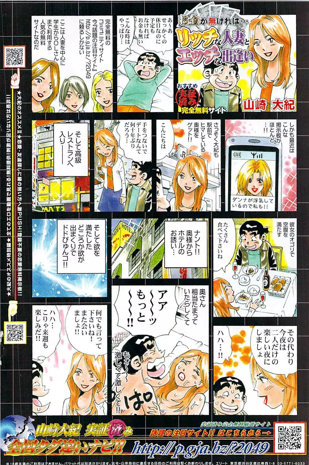 COMICペンギンクラブ山賊版 2007年4月号 128ページ