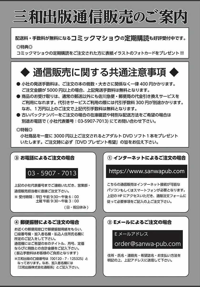 コミック・マショウ 2018年3月号 283ページ