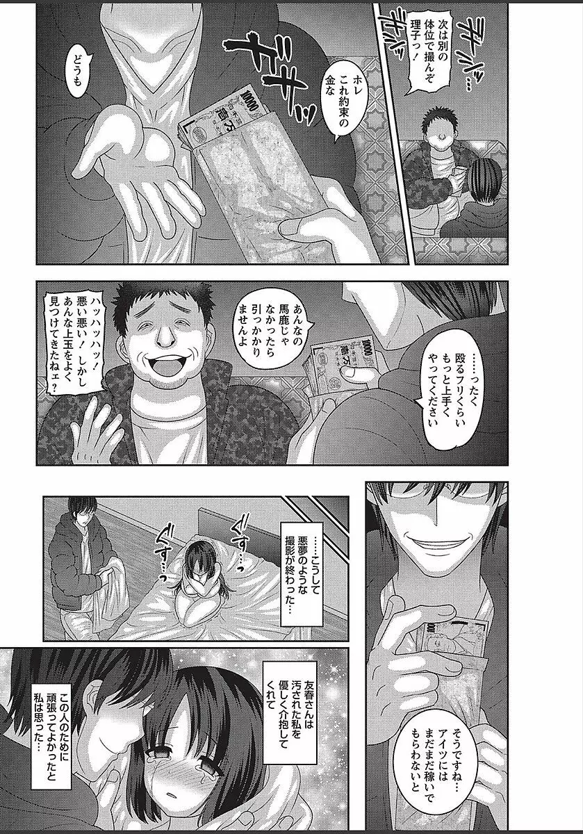 コミック・マショウ 2018年3月号 43ページ