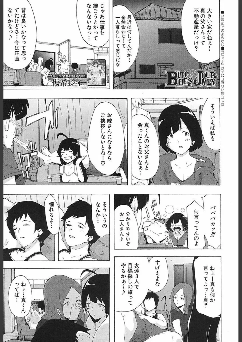 COMIC 夢幻転生 2018年2月号 405ページ