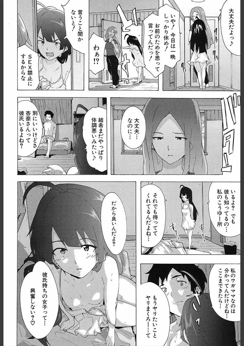 COMIC 夢幻転生 2018年2月号 414ページ